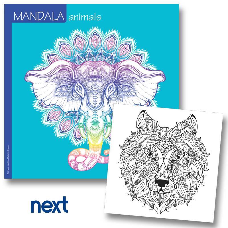 Mandala animals 23x23εκ. 36φ. 120γρ.