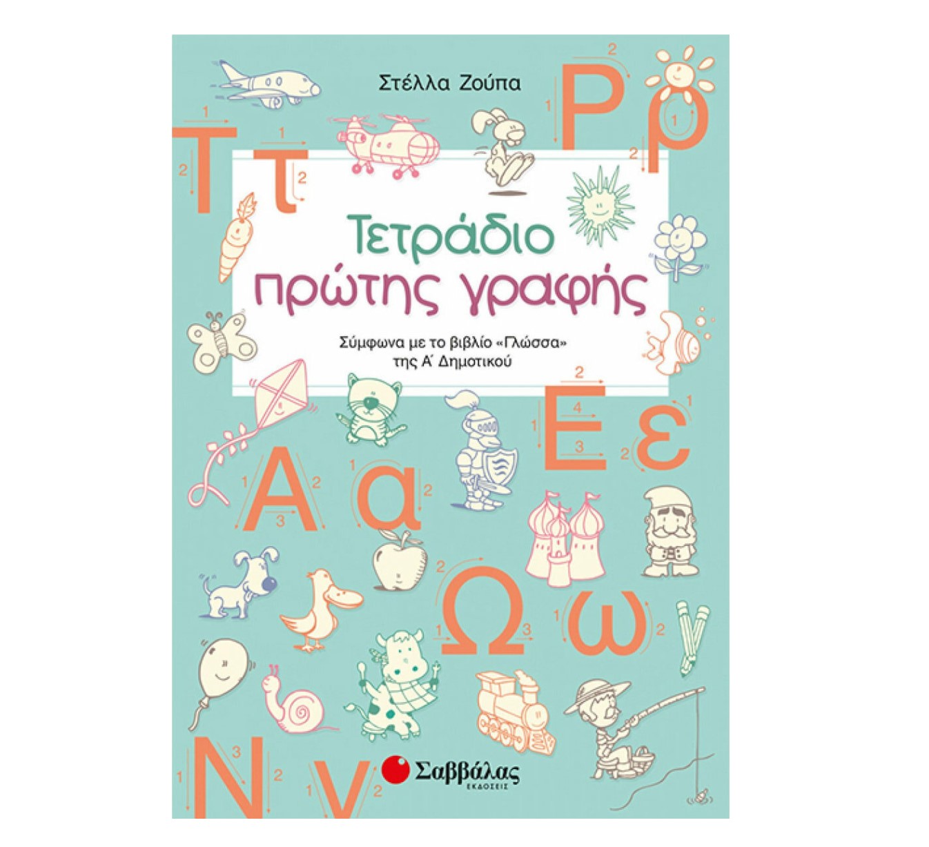 υττυθ